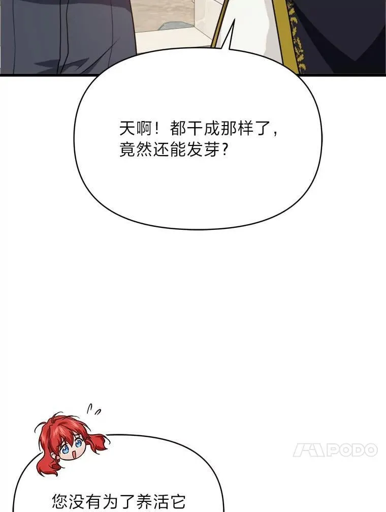 83.烂尾的爱情故事 第66页
