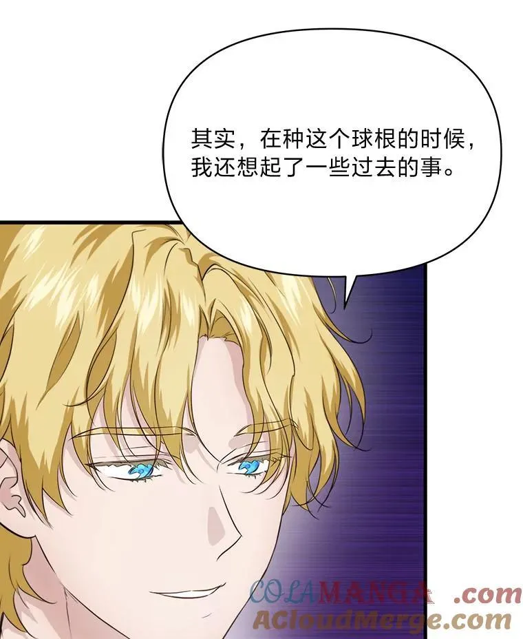 83.烂尾的爱情故事 第69页
