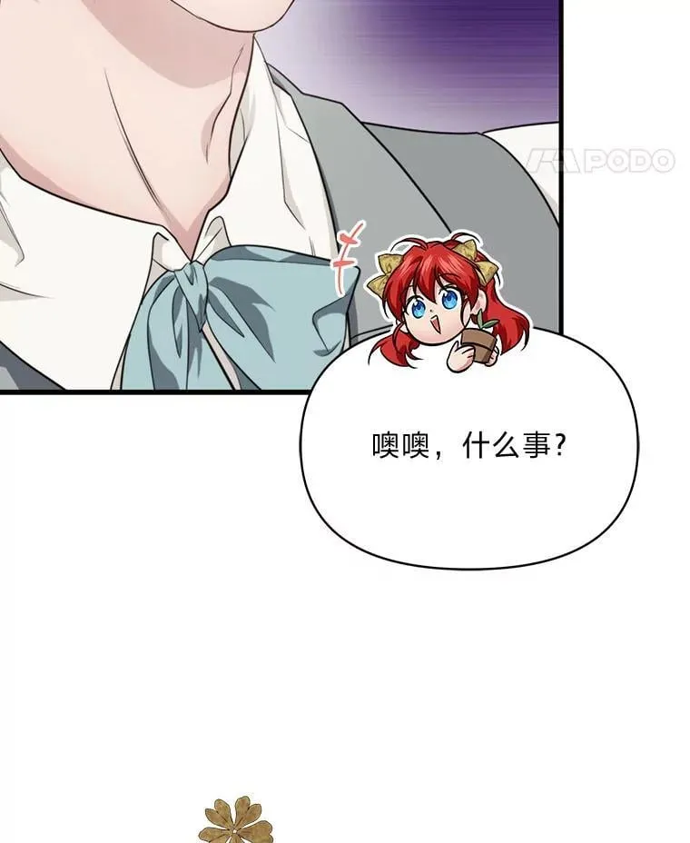 83.烂尾的爱情故事 第70页