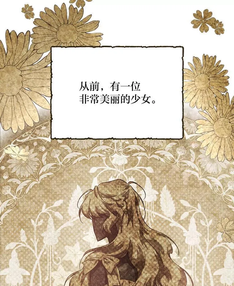 83.烂尾的爱情故事 第71页