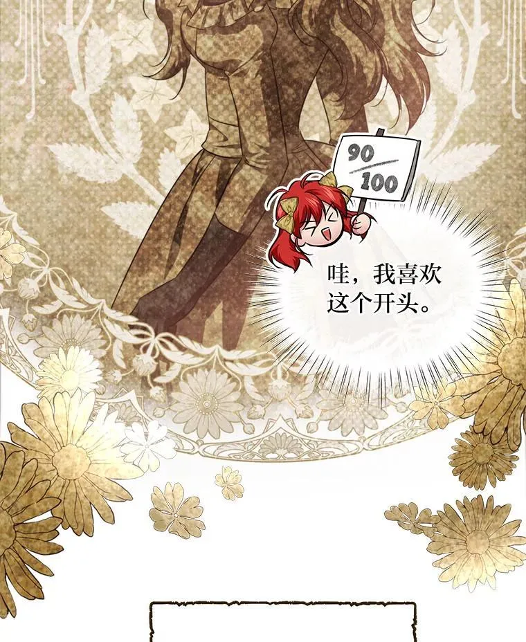 83.烂尾的爱情故事 第72页