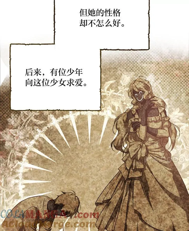 83.烂尾的爱情故事 第73页