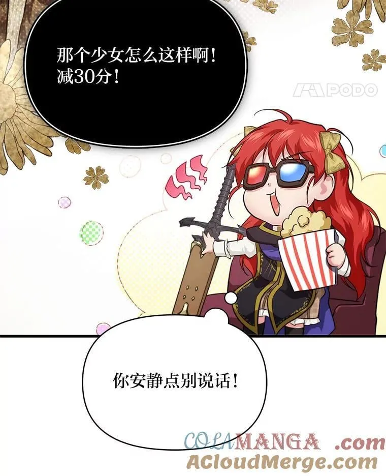 83.烂尾的爱情故事 第77页