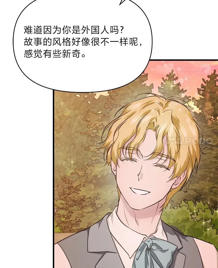 83.烂尾的爱情故事 第90页