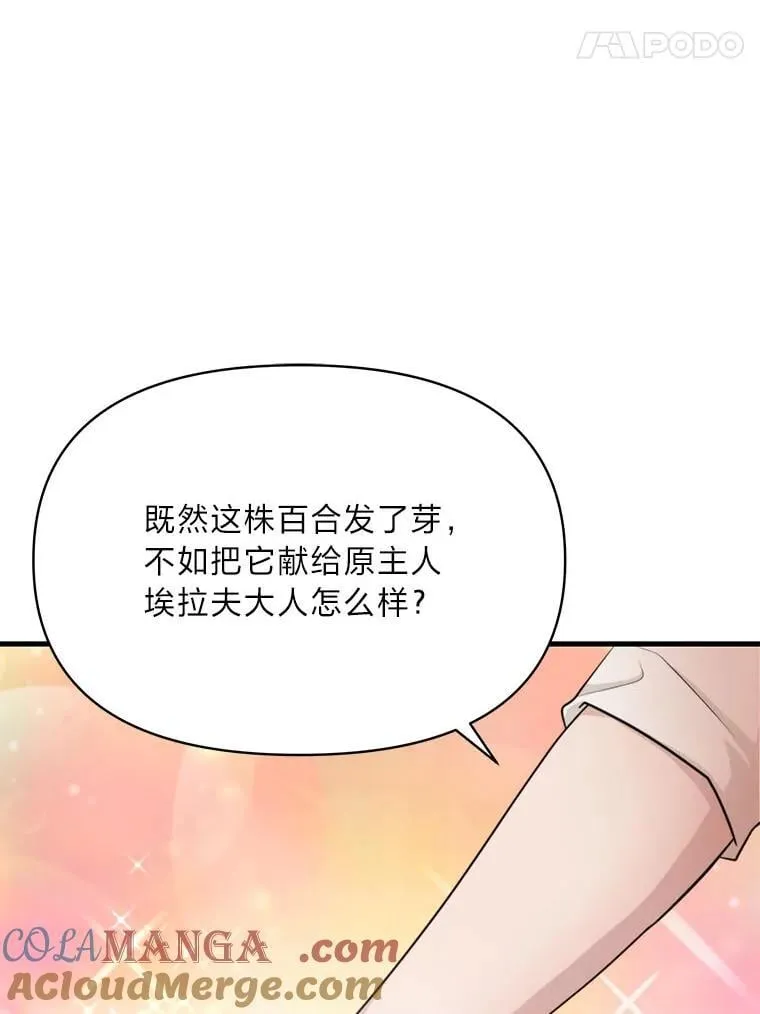 83.烂尾的爱情故事 第97页