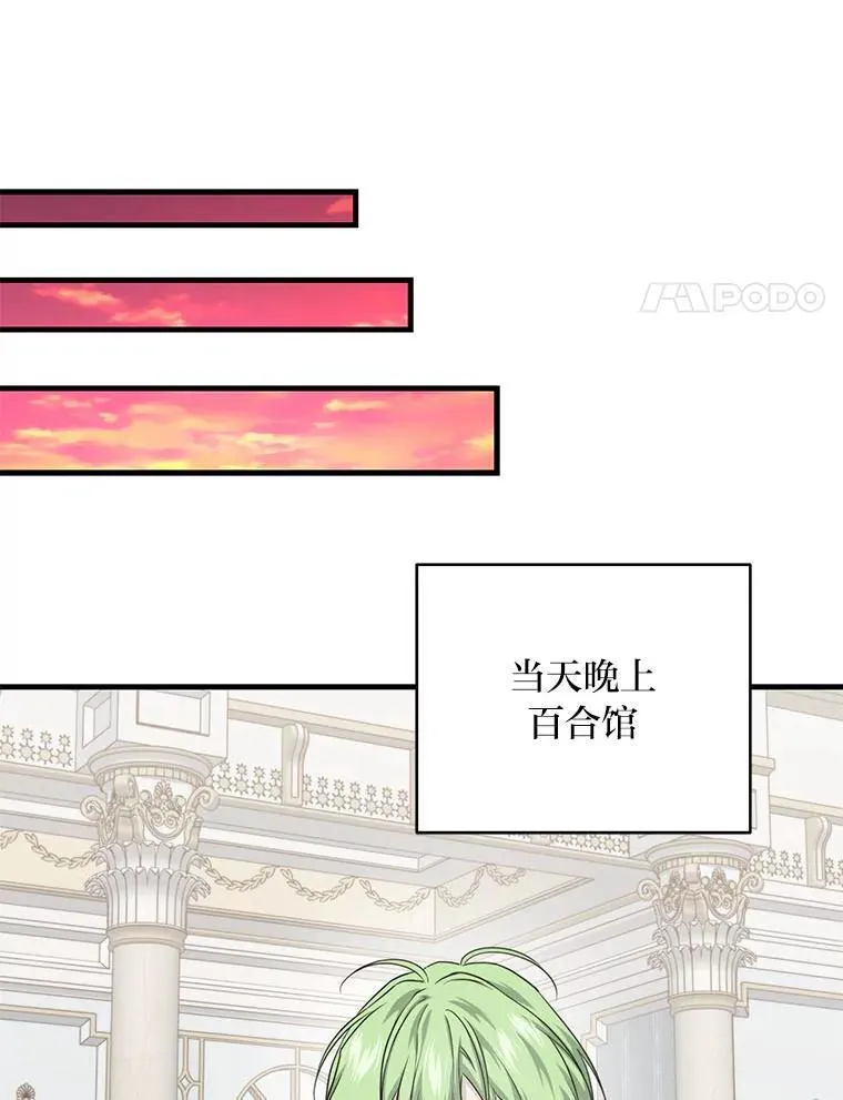 83.烂尾的爱情故事 第100页
