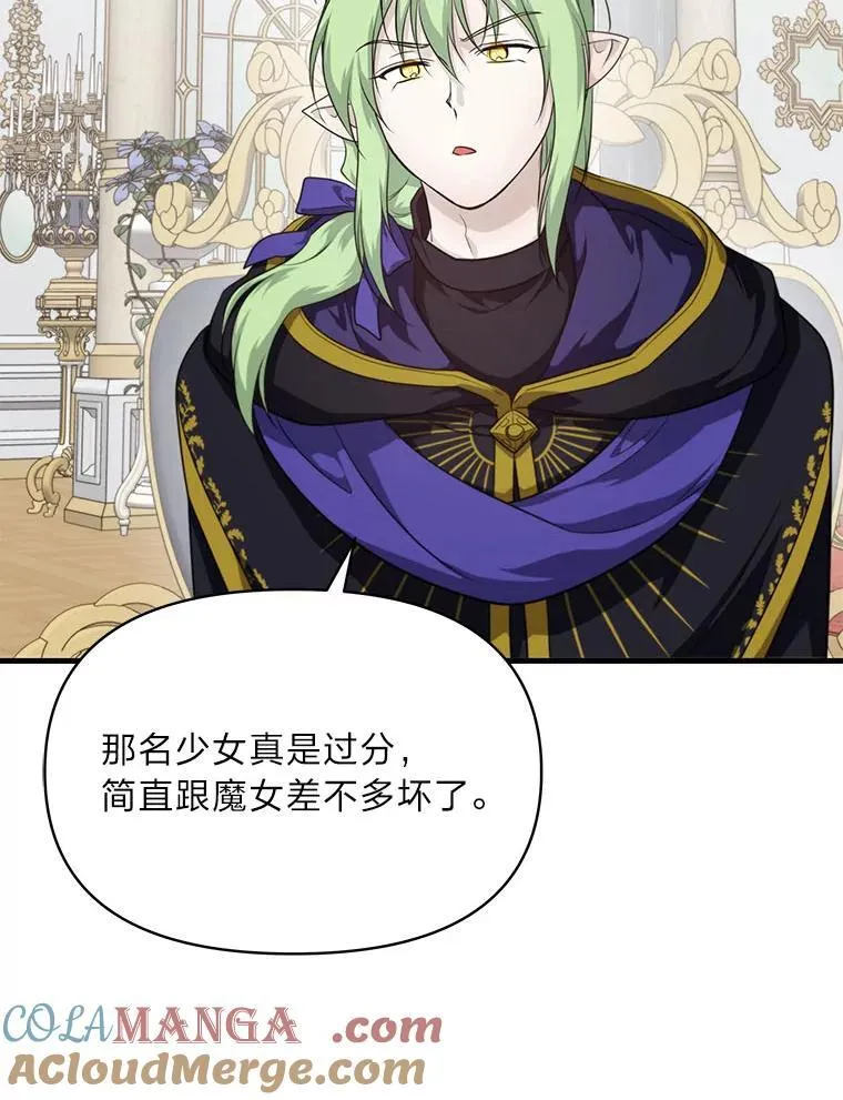 83.烂尾的爱情故事 第101页