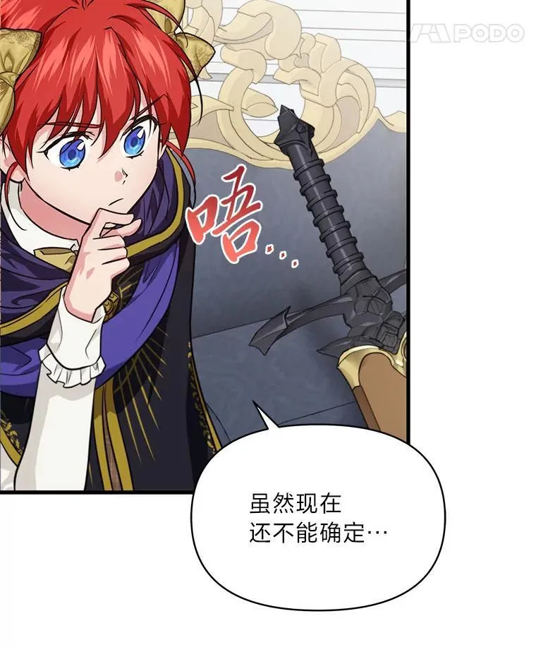 83.烂尾的爱情故事 第107页