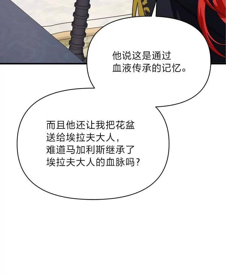 83.烂尾的爱情故事 第112页