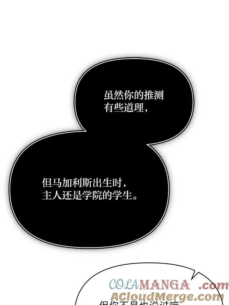 83.烂尾的爱情故事 第113页