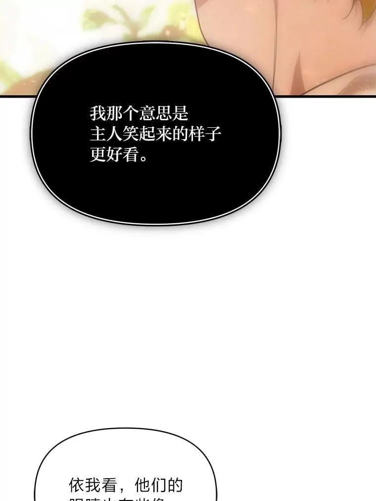 83.烂尾的爱情故事 第115页