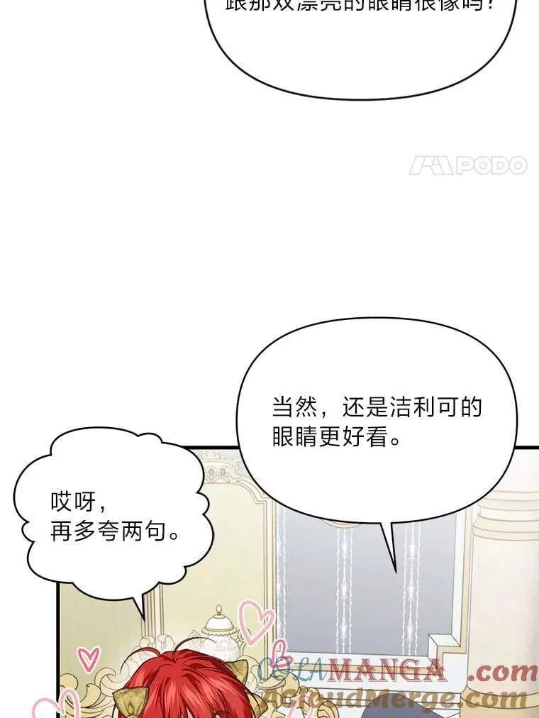 83.烂尾的爱情故事 第117页