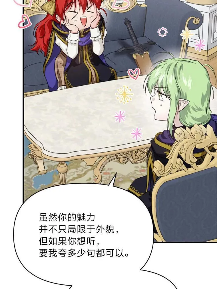 83.烂尾的爱情故事 第118页
