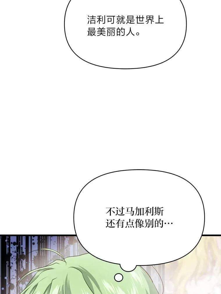 83.烂尾的爱情故事 第119页