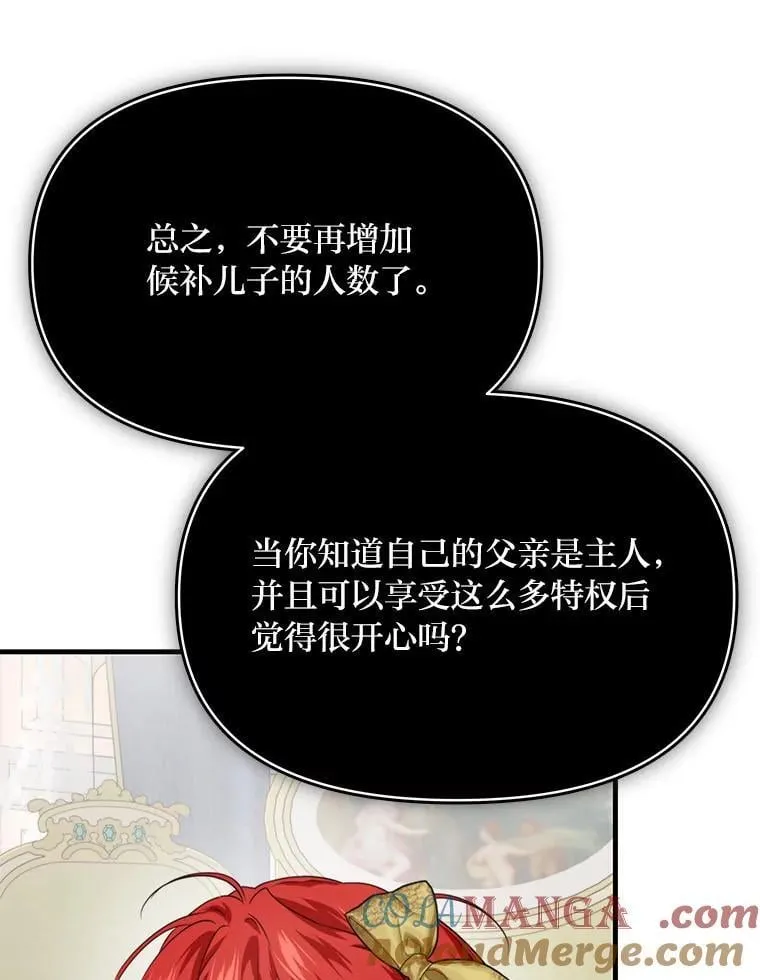 83.烂尾的爱情故事 第121页