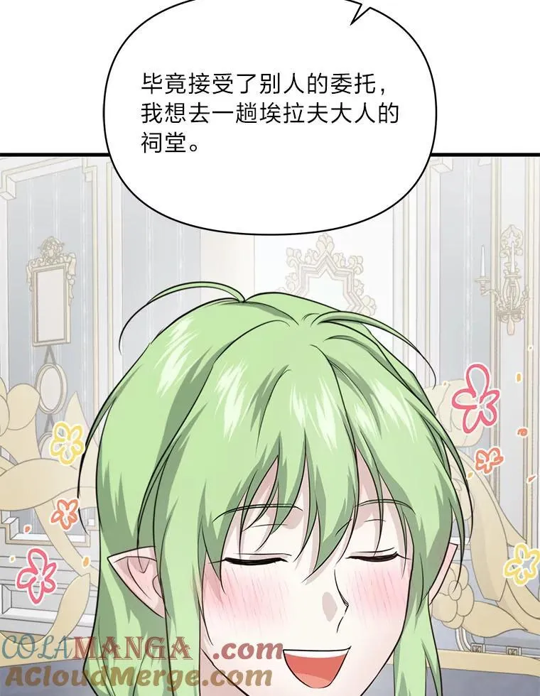 83.烂尾的爱情故事 第125页
