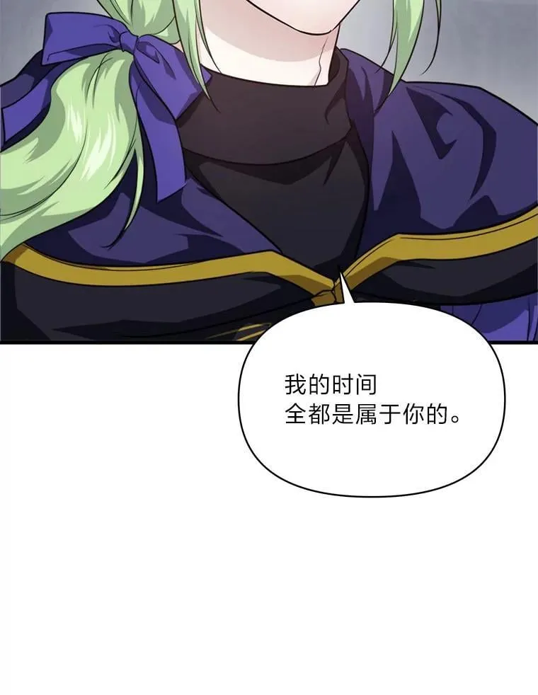 83.烂尾的爱情故事 第126页