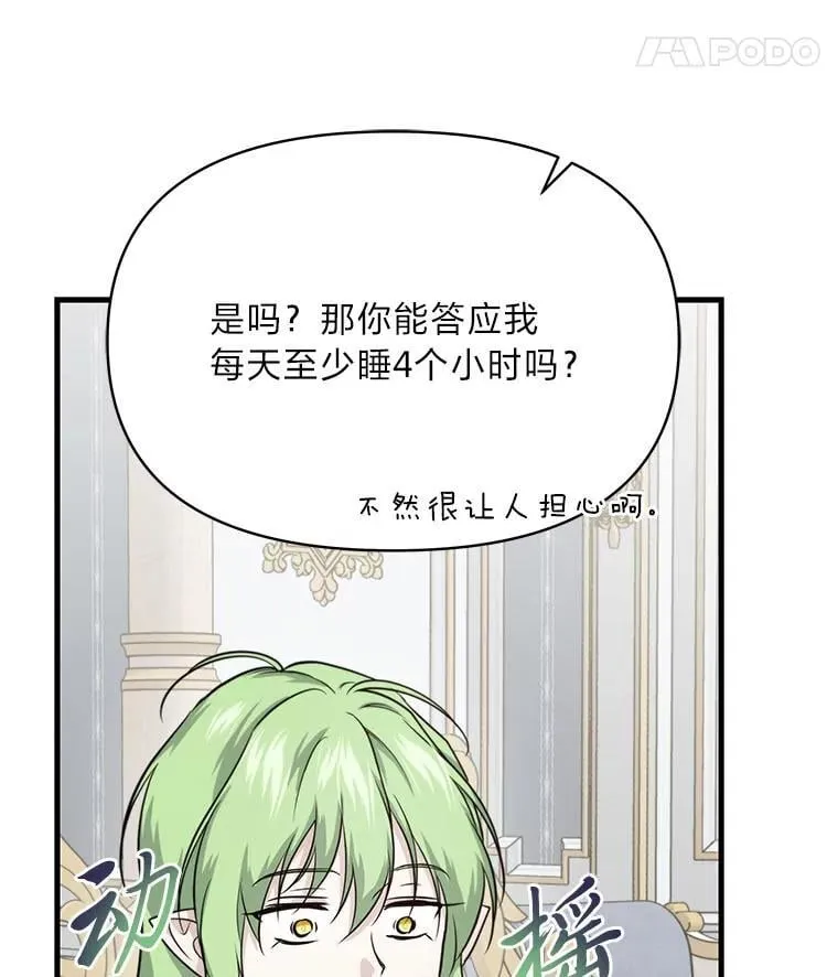 83.烂尾的爱情故事 第127页