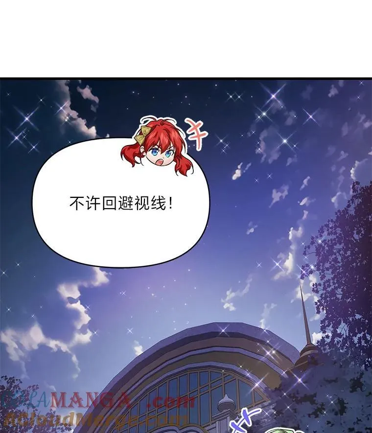 83.烂尾的爱情故事 第129页