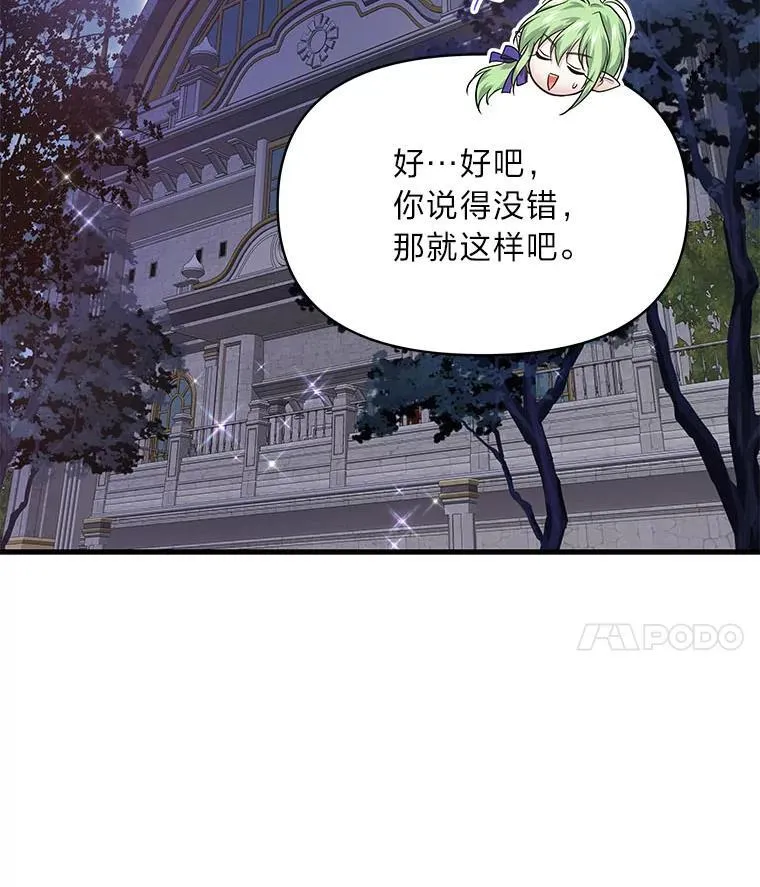 83.烂尾的爱情故事 第130页