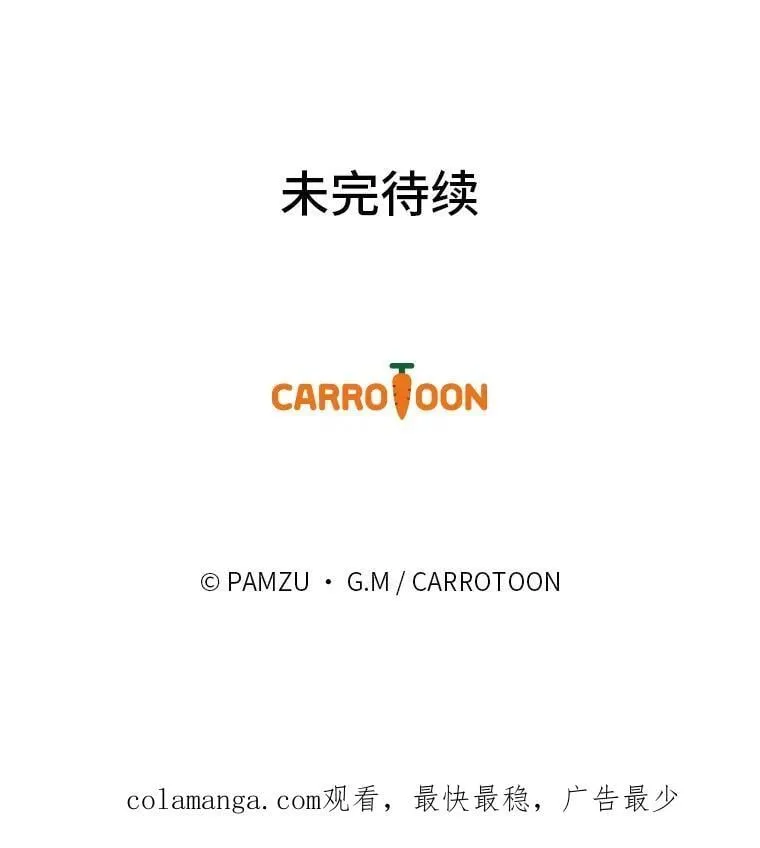 83.烂尾的爱情故事 第131页
