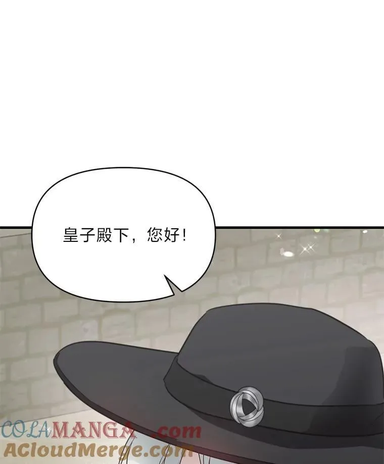 84.寻找乌鸦之旅 第5页