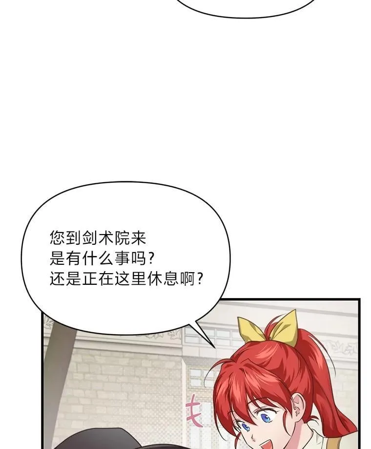 84.寻找乌鸦之旅 第7页