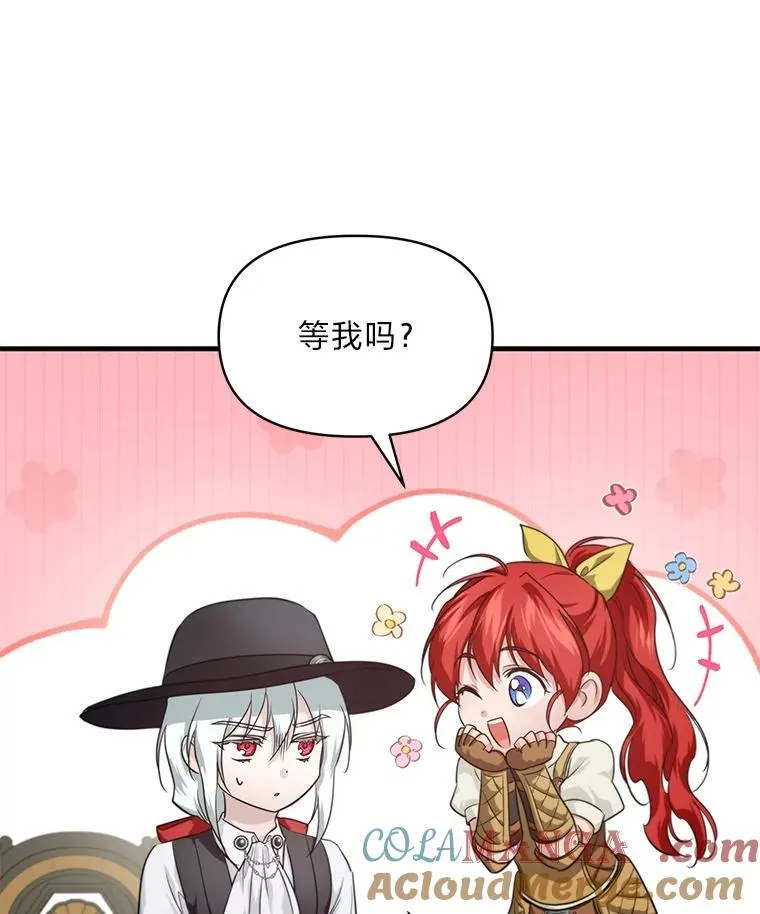 84.寻找乌鸦之旅 第9页