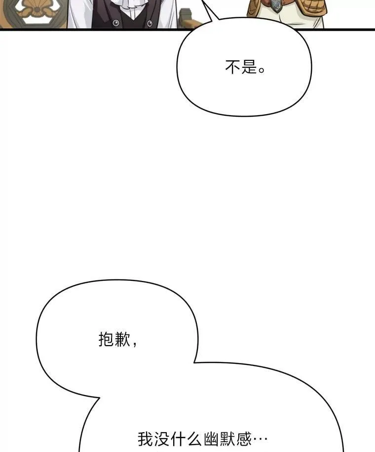 84.寻找乌鸦之旅 第10页