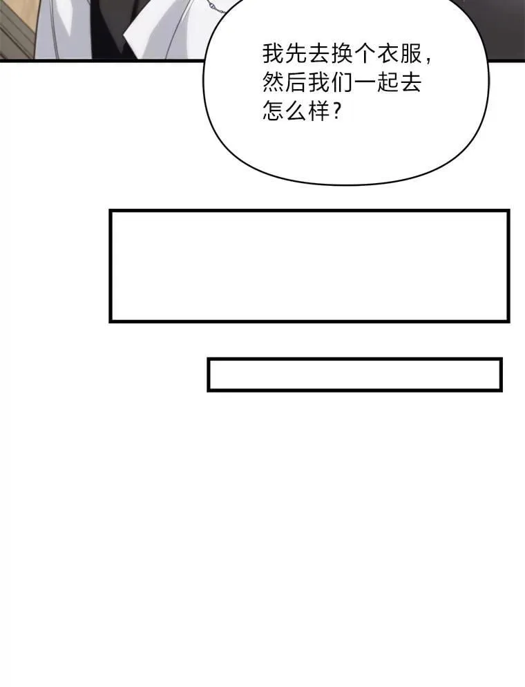 84.寻找乌鸦之旅 第20页