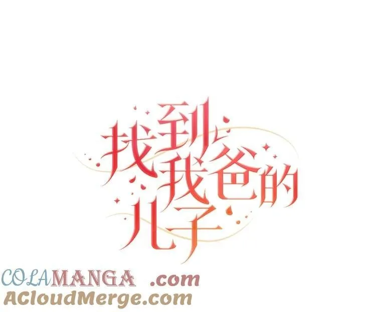 84.寻找乌鸦之旅 第21页