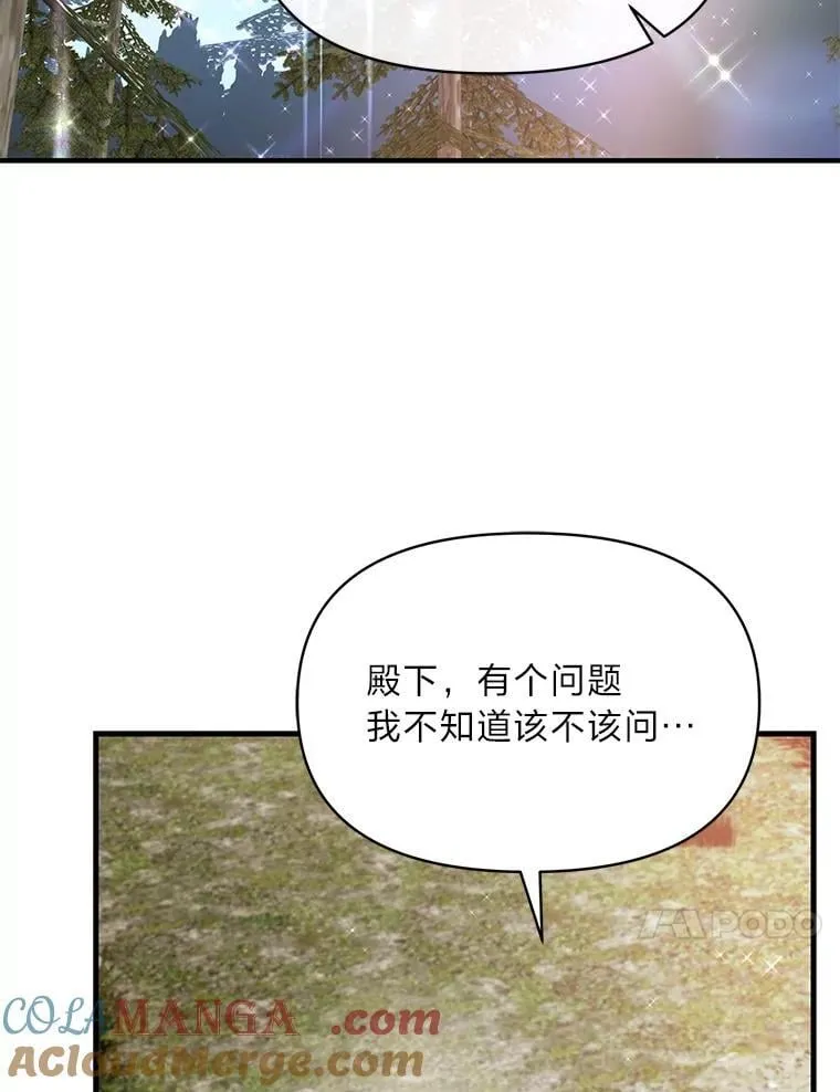 84.寻找乌鸦之旅 第25页