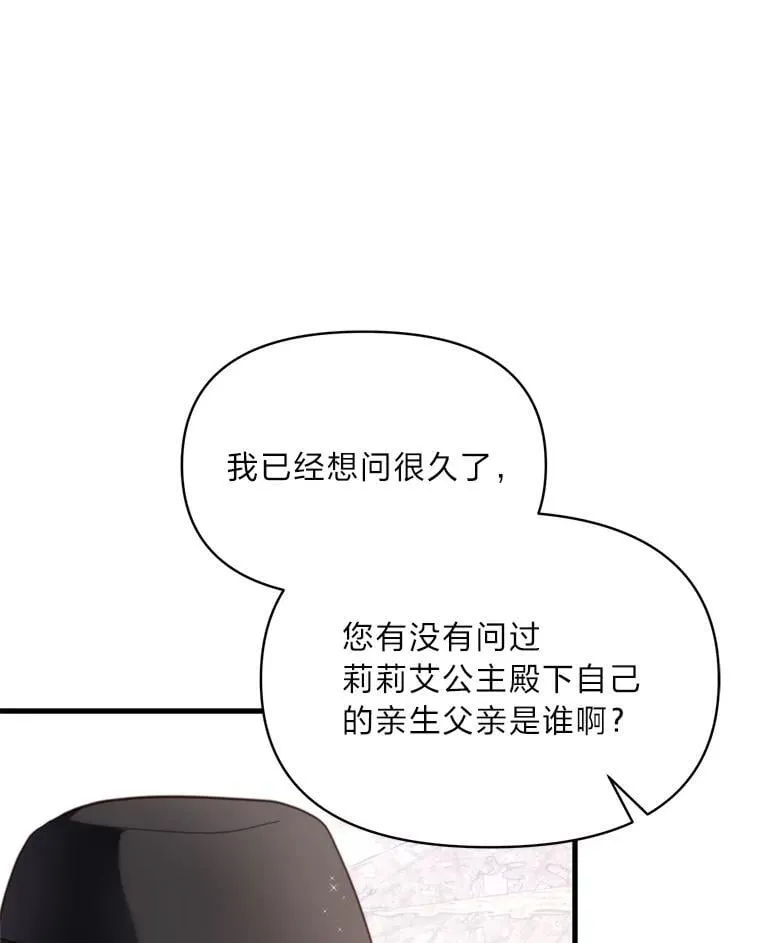 84.寻找乌鸦之旅 第27页