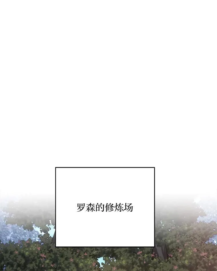 84.寻找乌鸦之旅 第35页