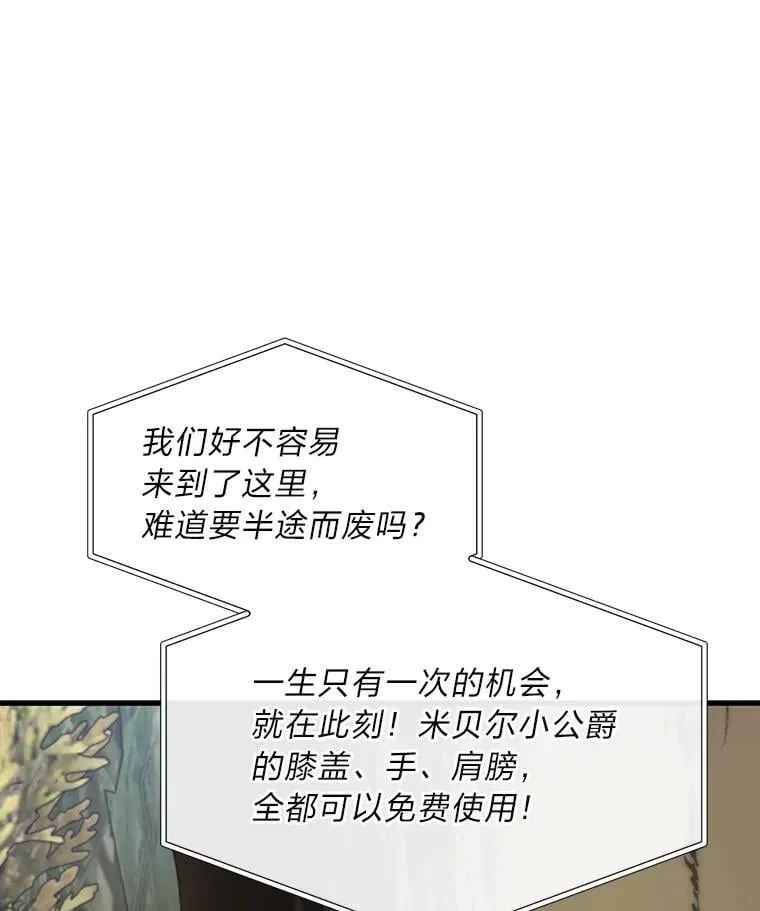 84.寻找乌鸦之旅 第43页