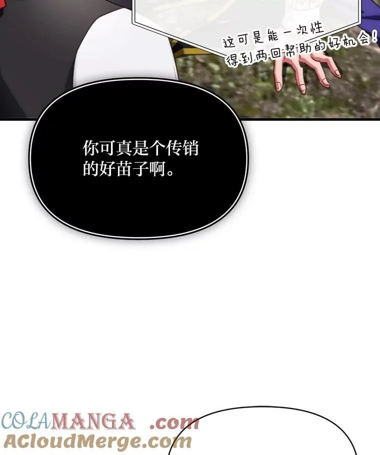 84.寻找乌鸦之旅 第45页