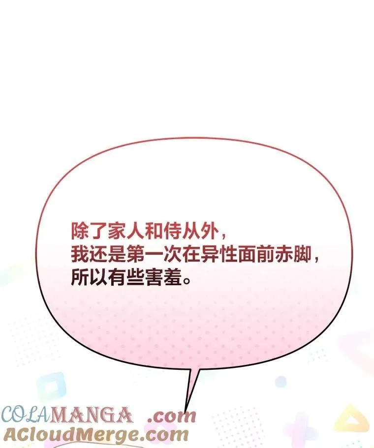 84.寻找乌鸦之旅 第49页