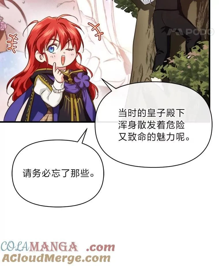 84.寻找乌鸦之旅 第57页