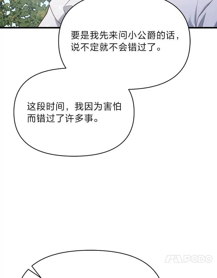 84.寻找乌鸦之旅 第63页