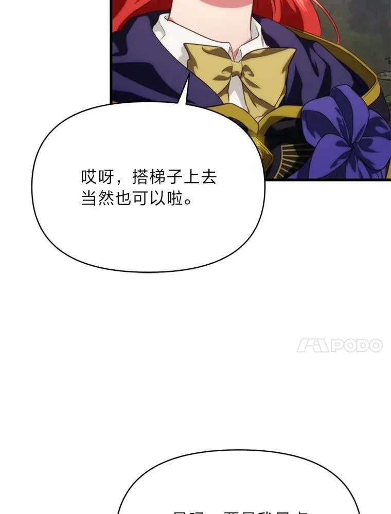 84.寻找乌鸦之旅 第87页