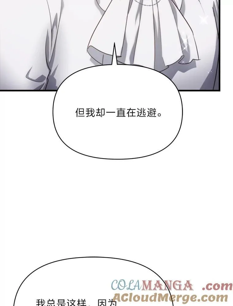 84.寻找乌鸦之旅 第89页