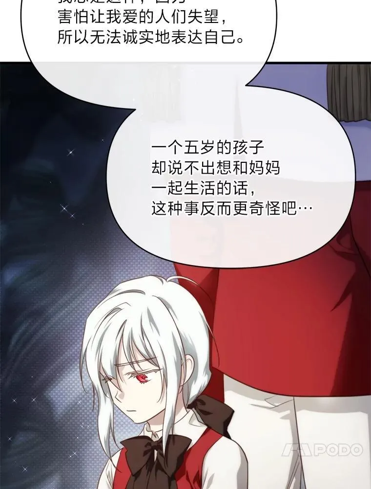 84.寻找乌鸦之旅 第90页