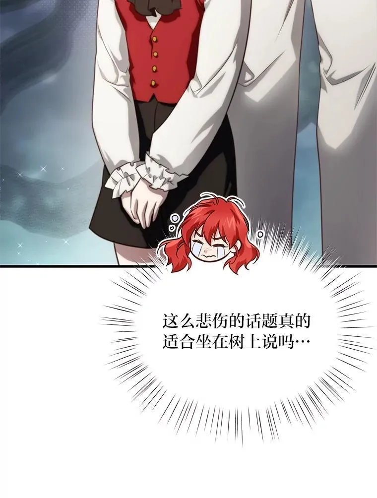 84.寻找乌鸦之旅 第91页