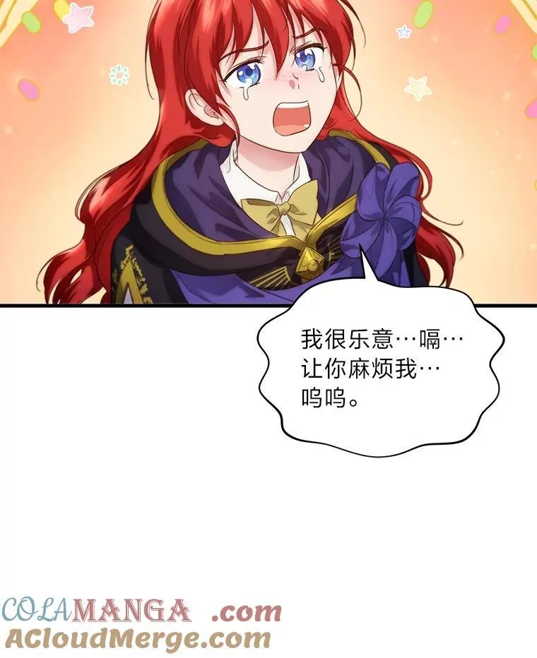 84.寻找乌鸦之旅 第93页
