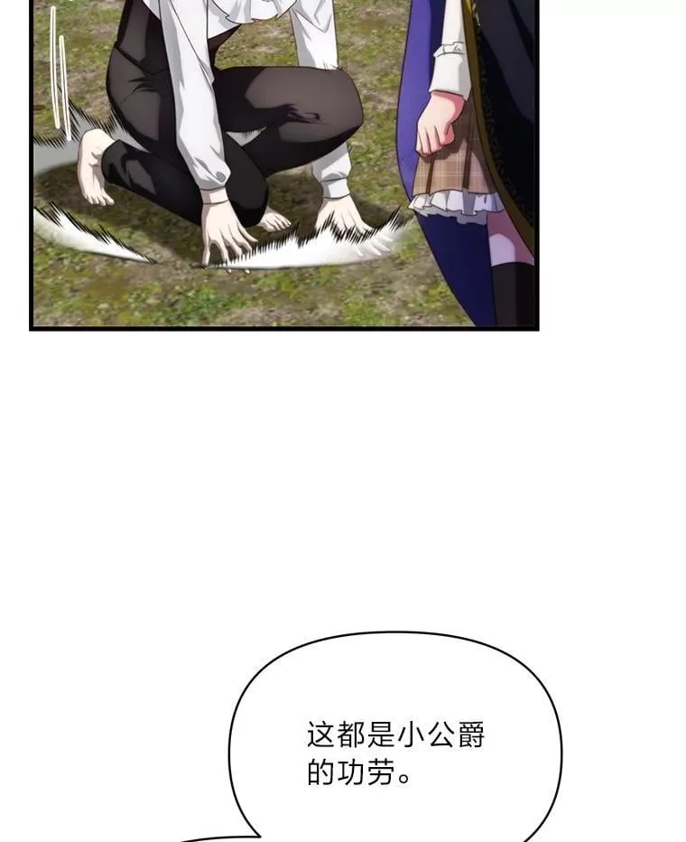 84.寻找乌鸦之旅 第95页