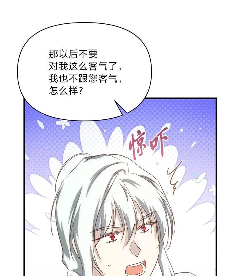 84.寻找乌鸦之旅 第98页