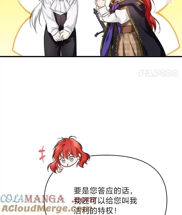 84.寻找乌鸦之旅 第101页