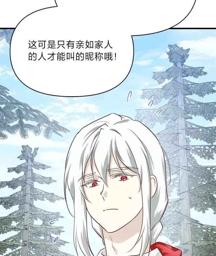 84.寻找乌鸦之旅 第102页