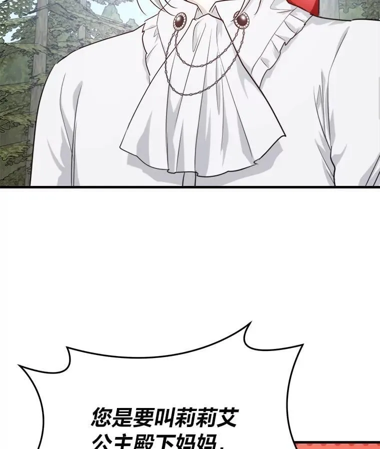 84.寻找乌鸦之旅 第103页