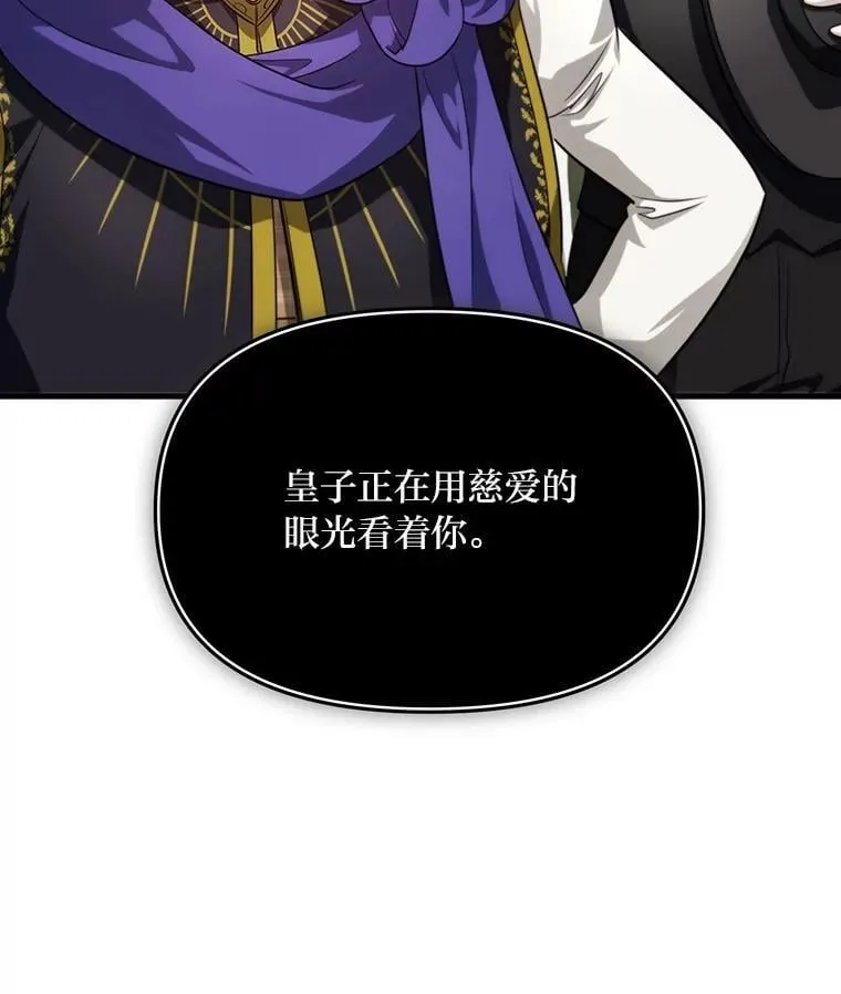 84.寻找乌鸦之旅 第107页